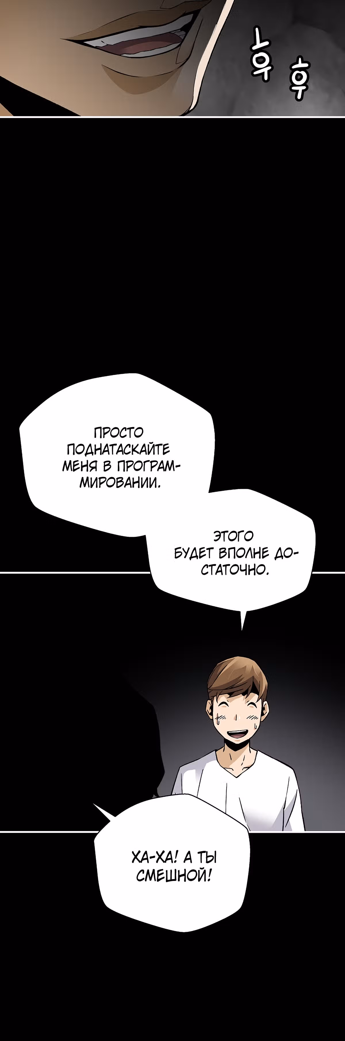 Легенда о Регрессии — Том 1 · Глава 65, страница 62