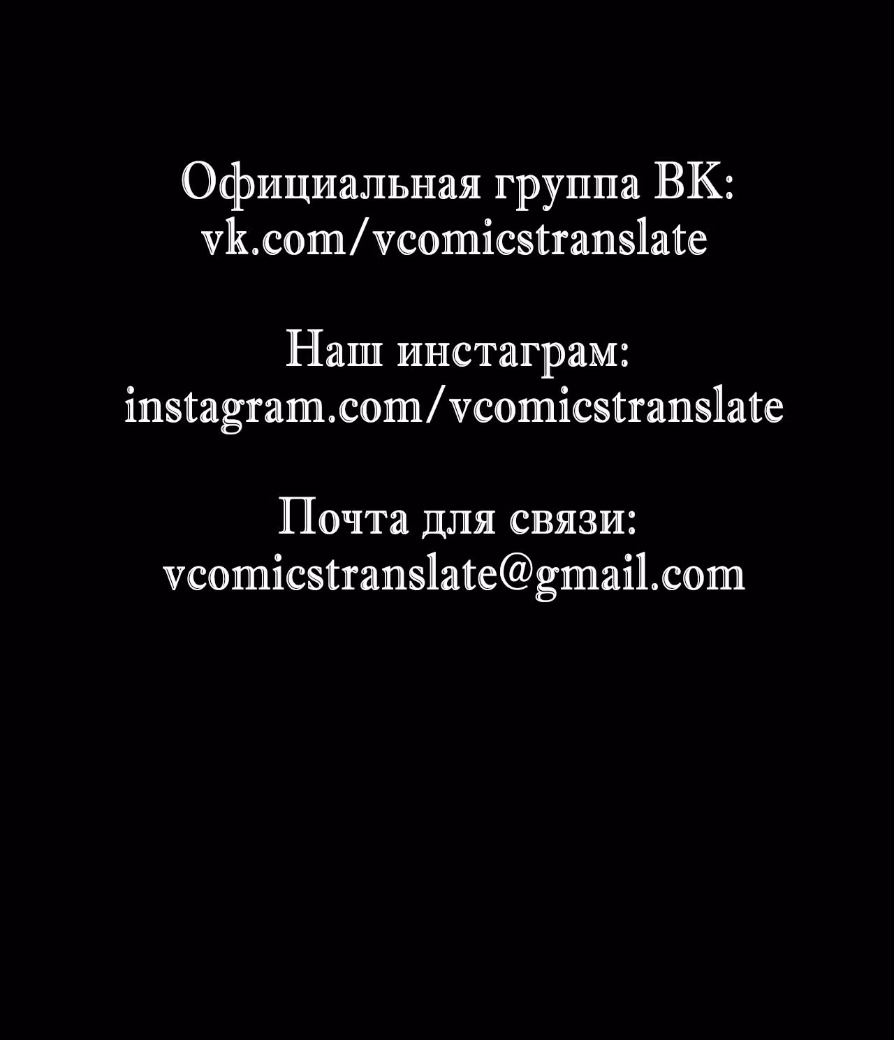 Моя судьба злодея — Том 1 · Глава 32, страница 38