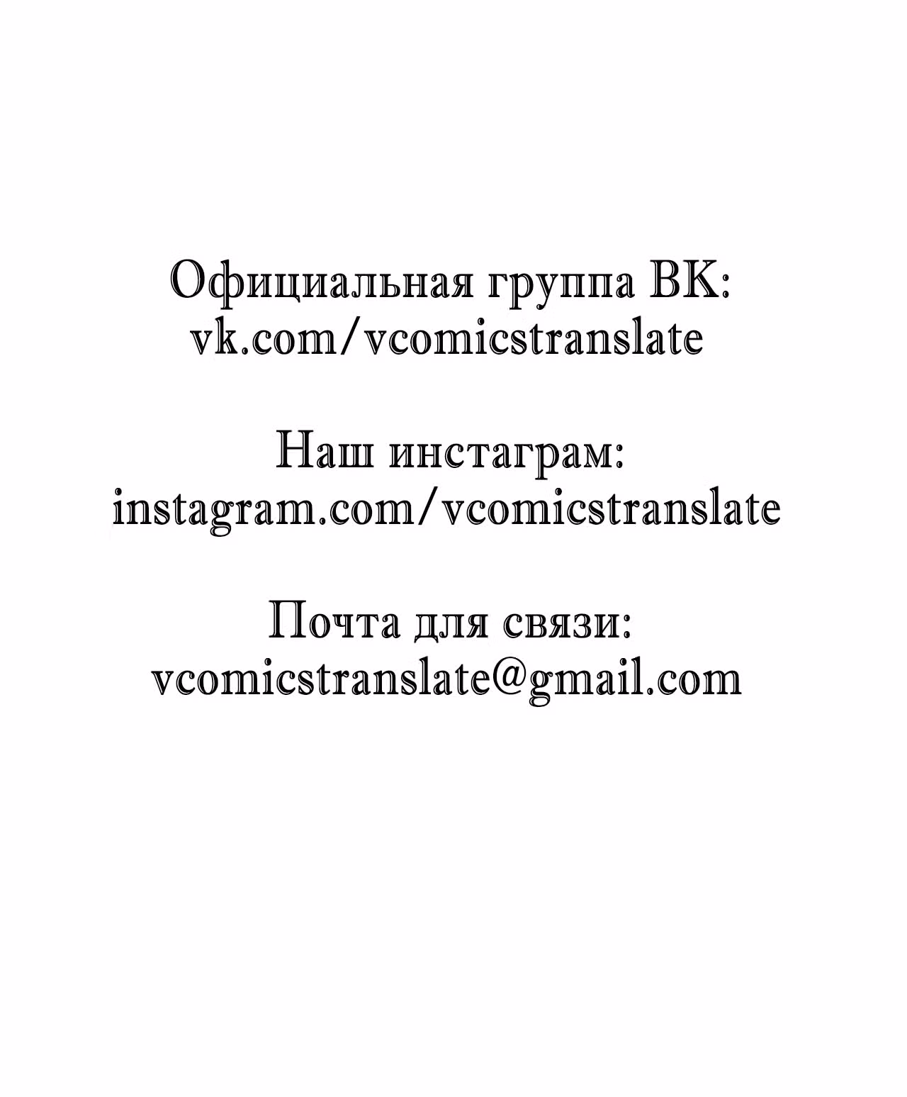 Моя судьба злодея — Том 1 · Глава 33, страница 53