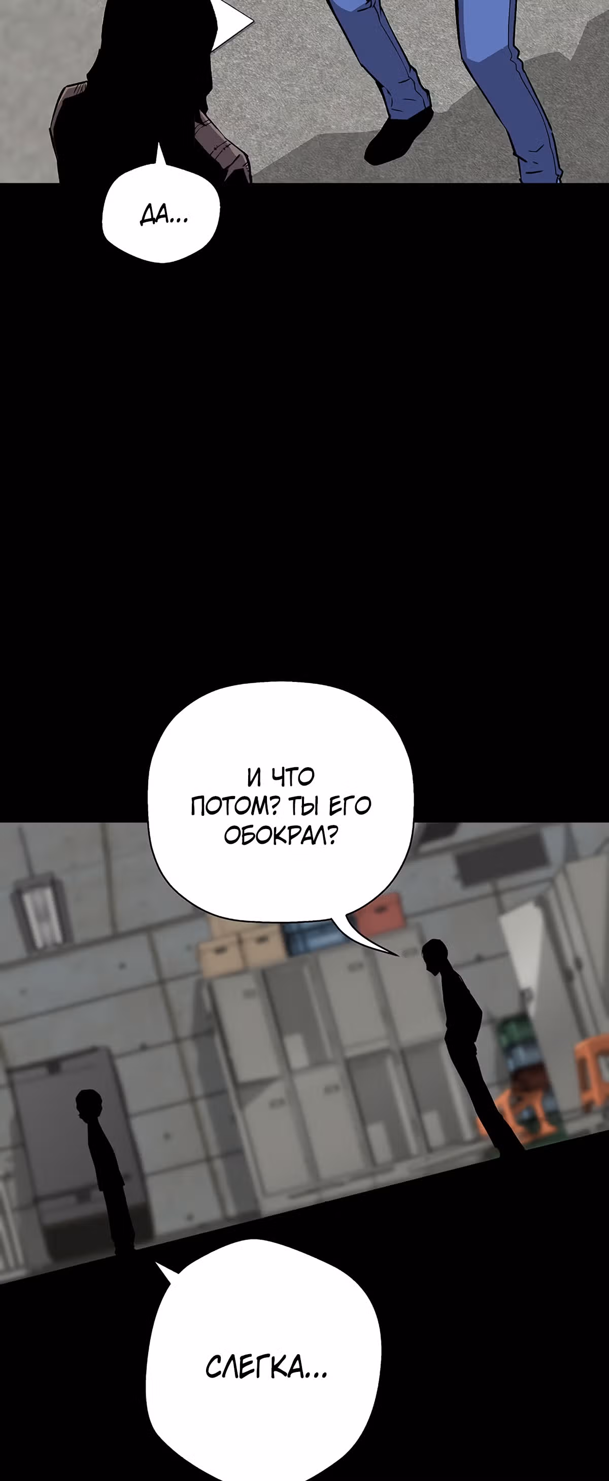 Легенда о Регрессии — Том 1 · Глава 66, страница 33