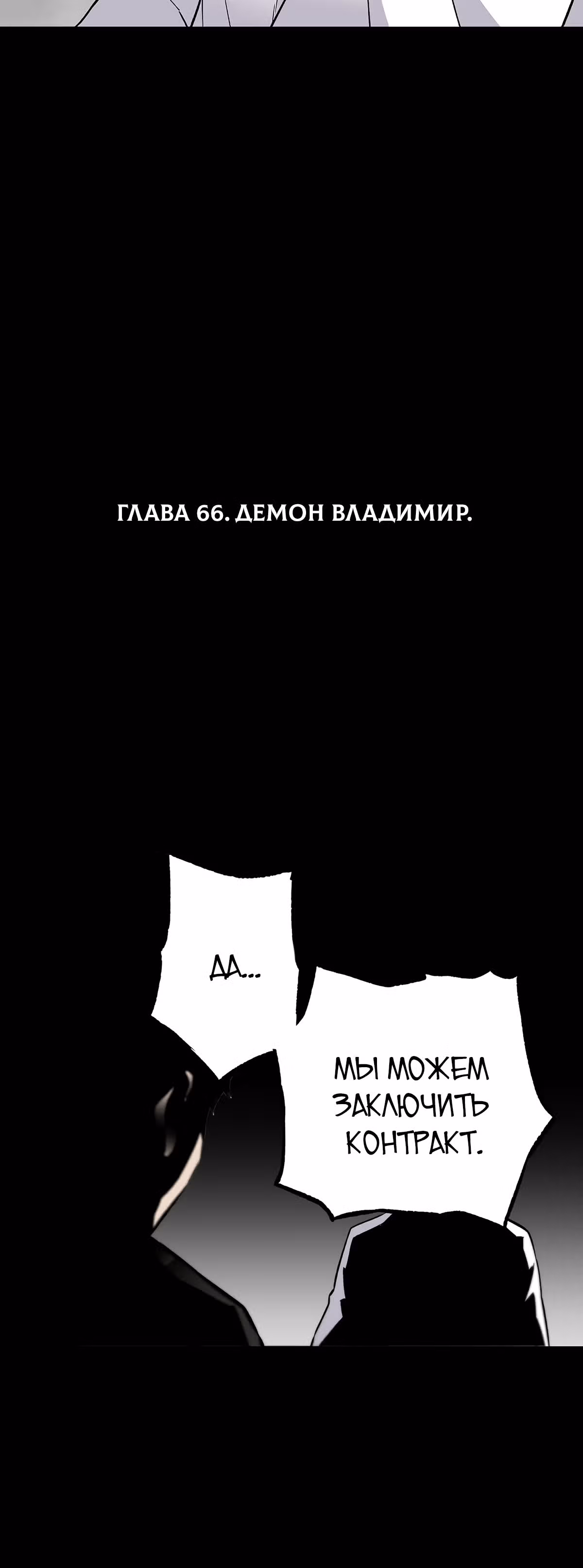 Легенда о Регрессии — Том 1 · Глава 66, страница 5