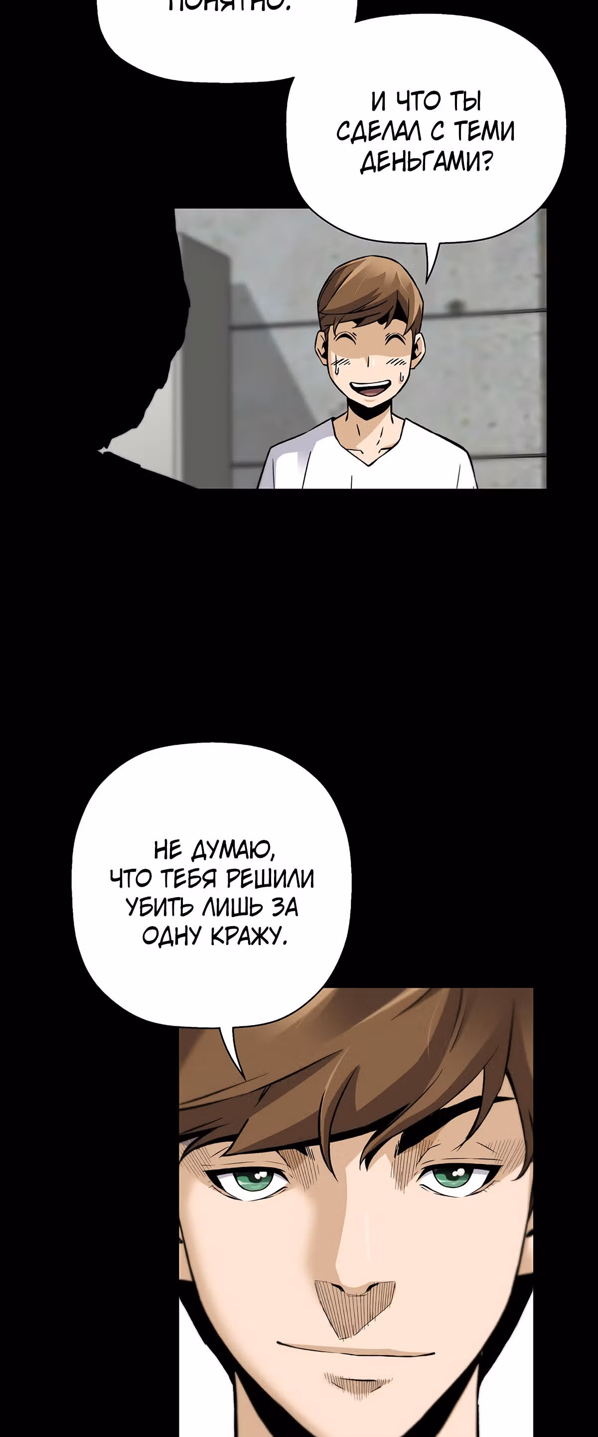 Легенда о Регрессии — Том 1 · Глава 66, страница 41
