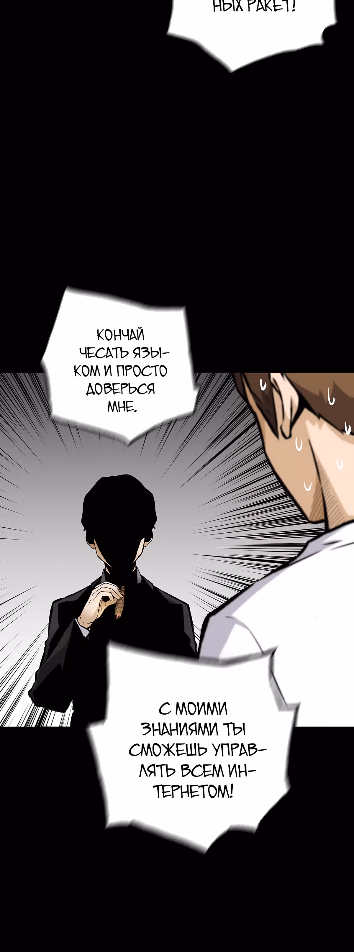 Легенда о Регрессии — Том 1 · Глава 66, страница 7