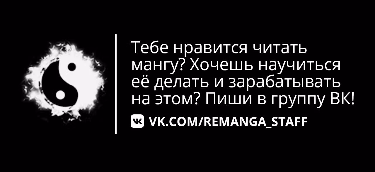 Легенда о Регрессии — Том 1 · Глава 66, страница 72
