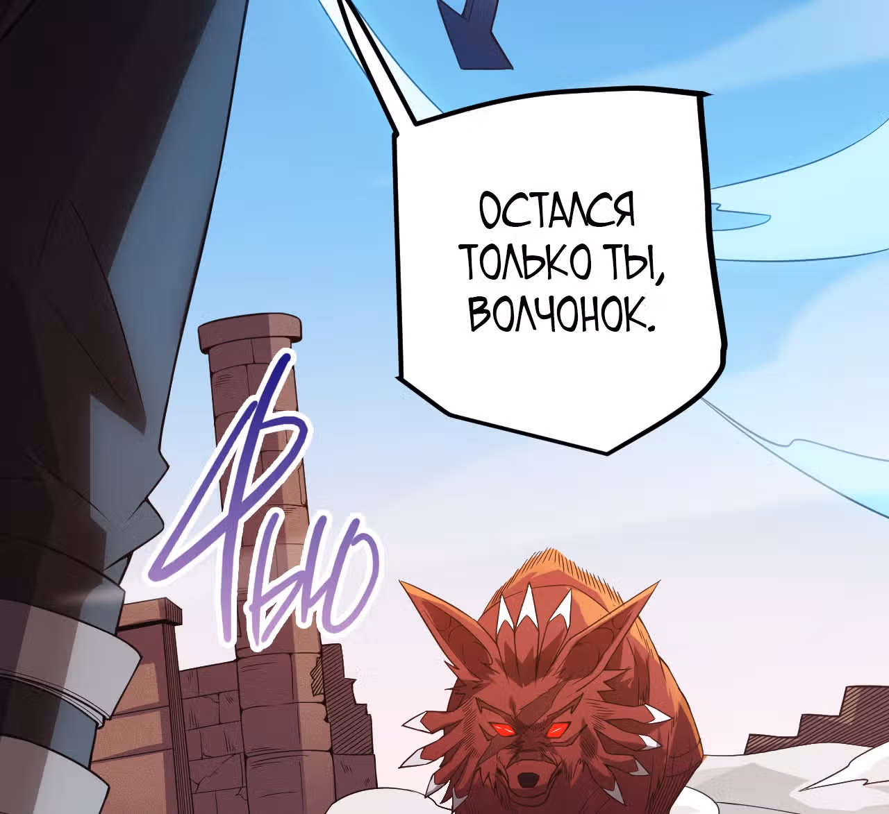Я вышел из игры — Том 1 · Глава 20, страница 19