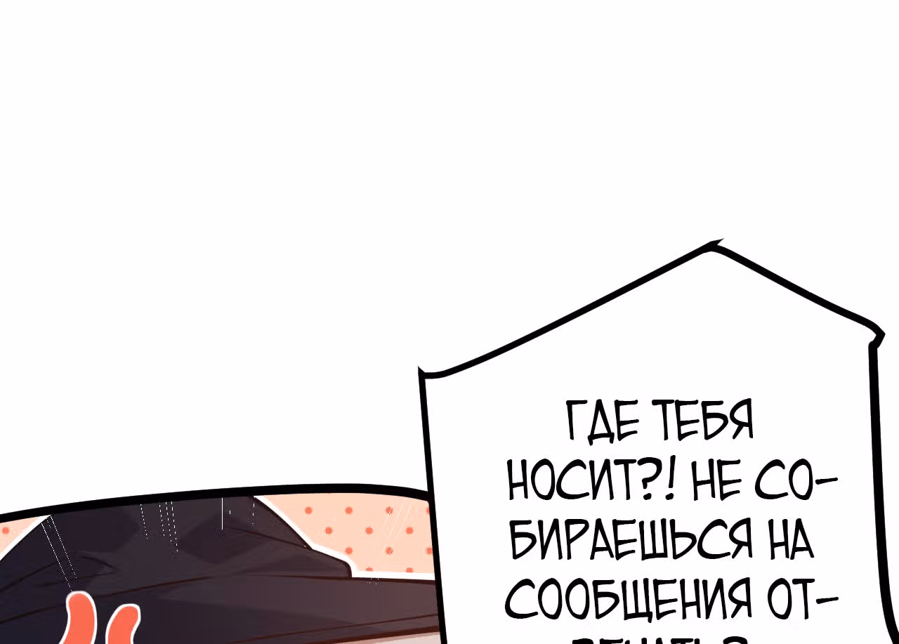 Я вышел из игры — Том 1 · Глава 20, страница 42