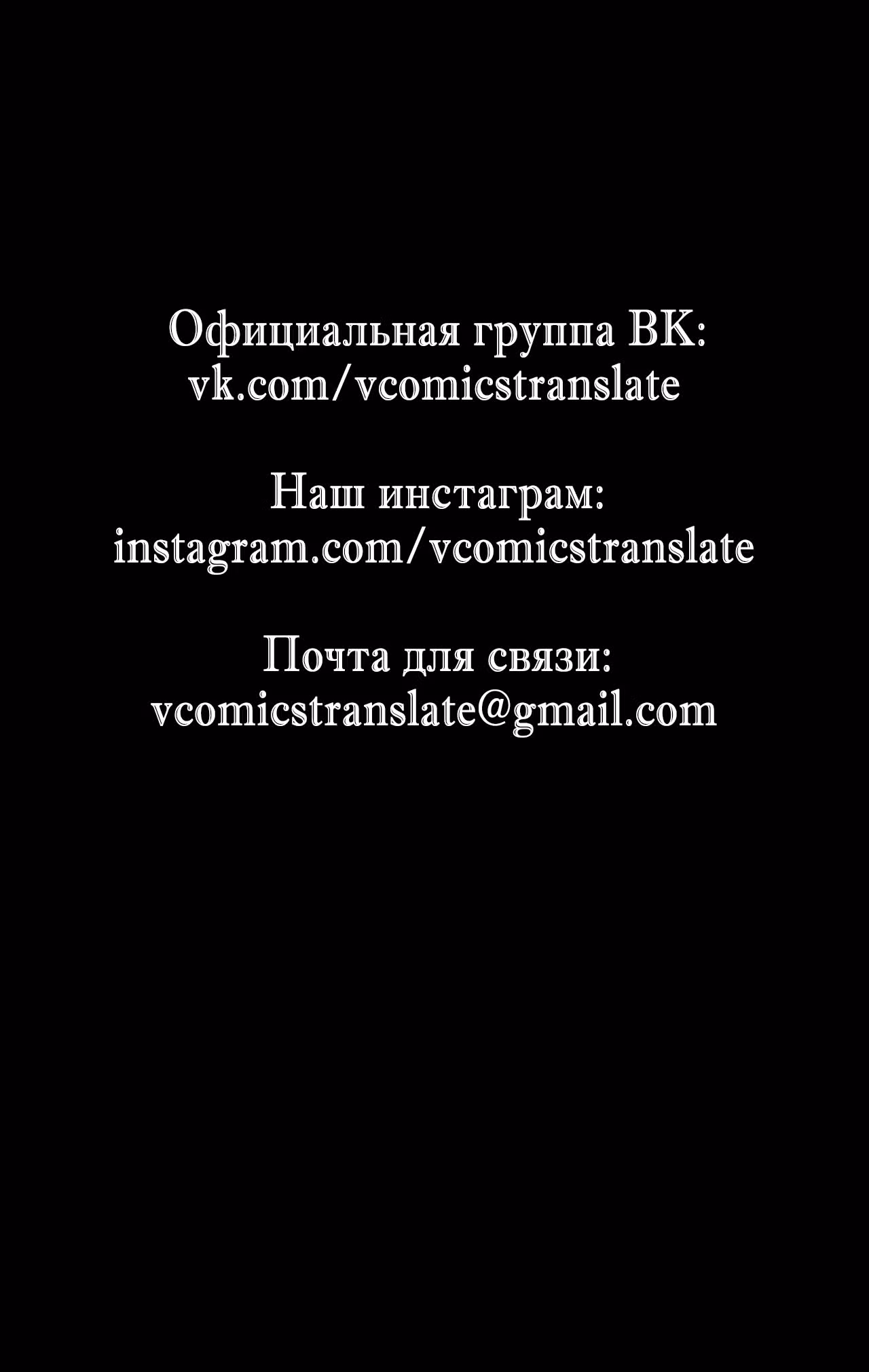 Моя судьба злодея — Том 1 · Глава 34, страница 40
