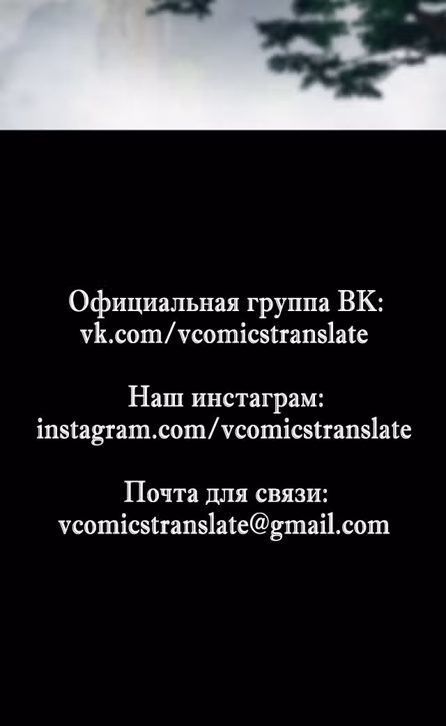 Моя судьба злодея — Том 1 · Глава 37, страница 26
