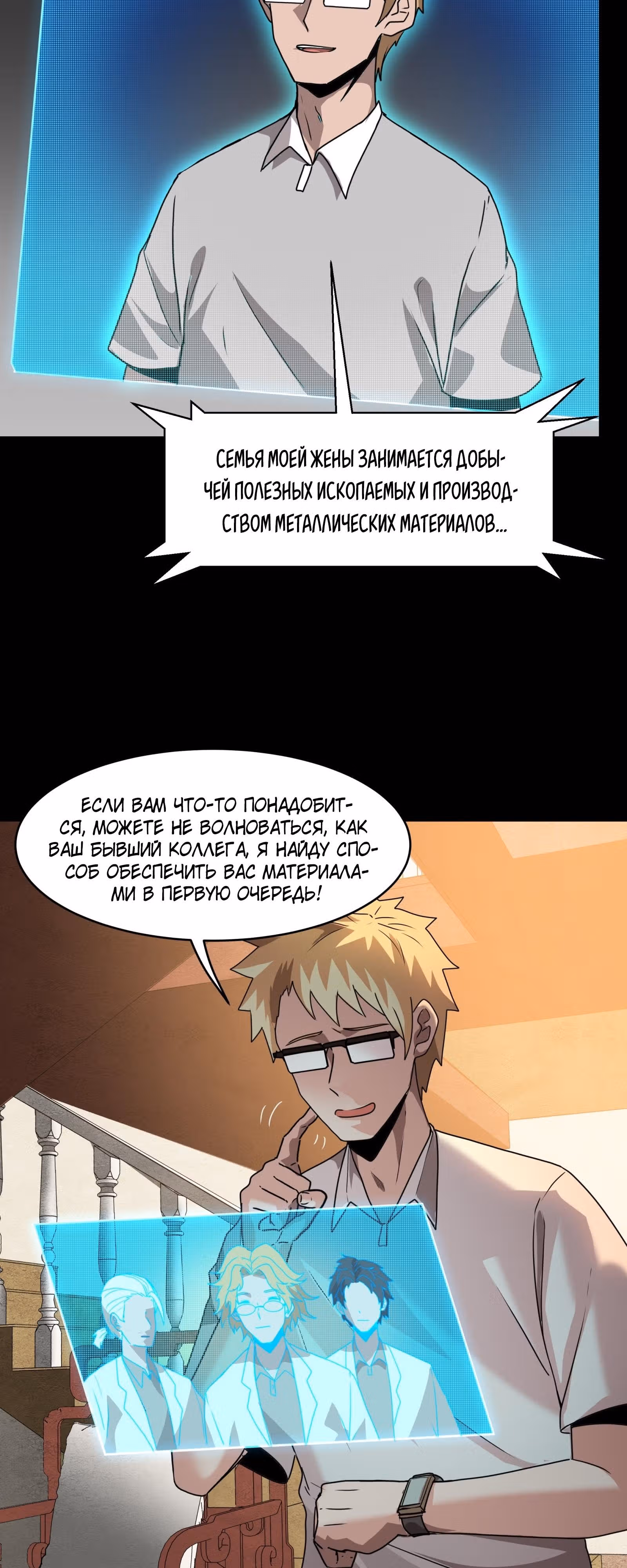 Регрессия Сильнейшего Мастера — Том 1 · Глава 94, страница 16
