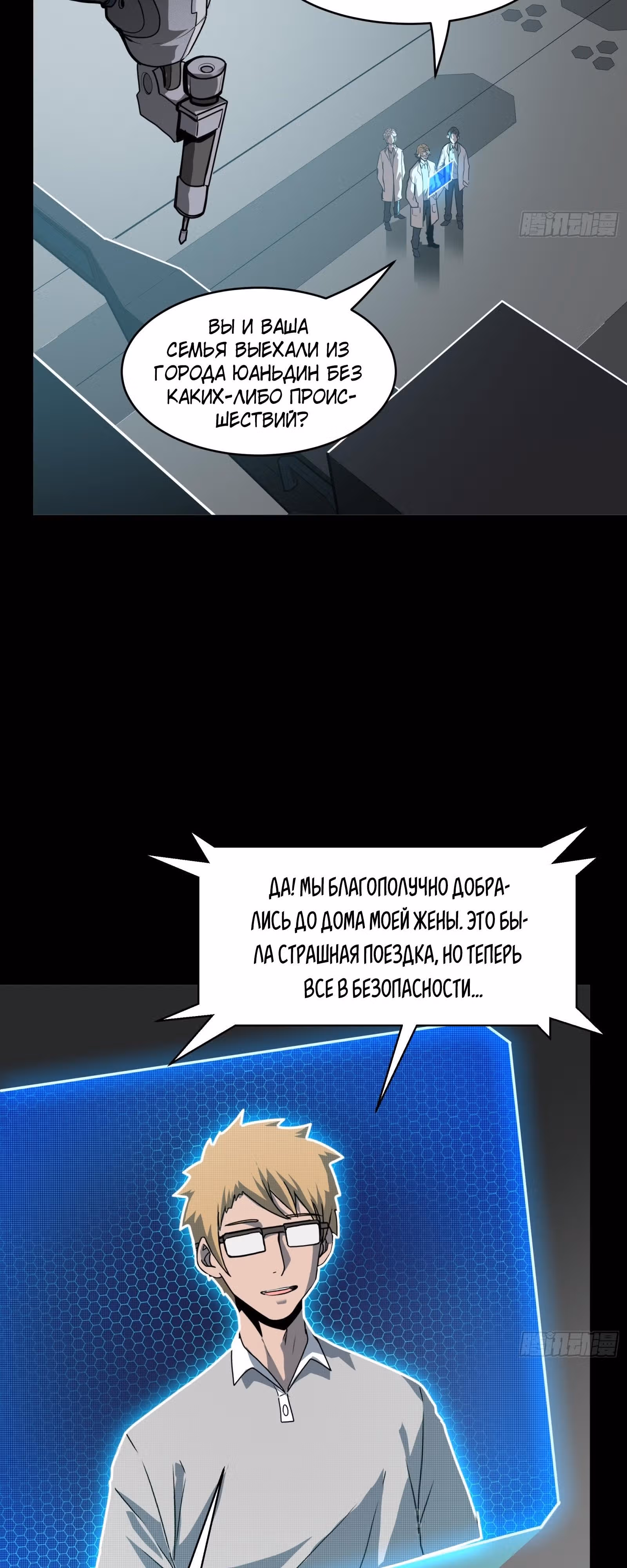 Регрессия Сильнейшего Мастера — Том 1 · Глава 94, страница 3