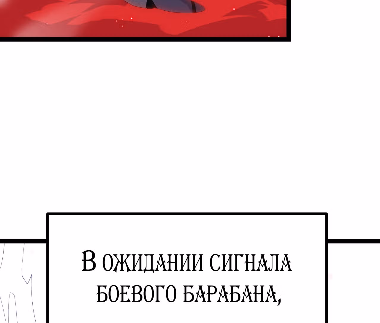Я вышел из игры — Том 1 · Глава 21, страница 11