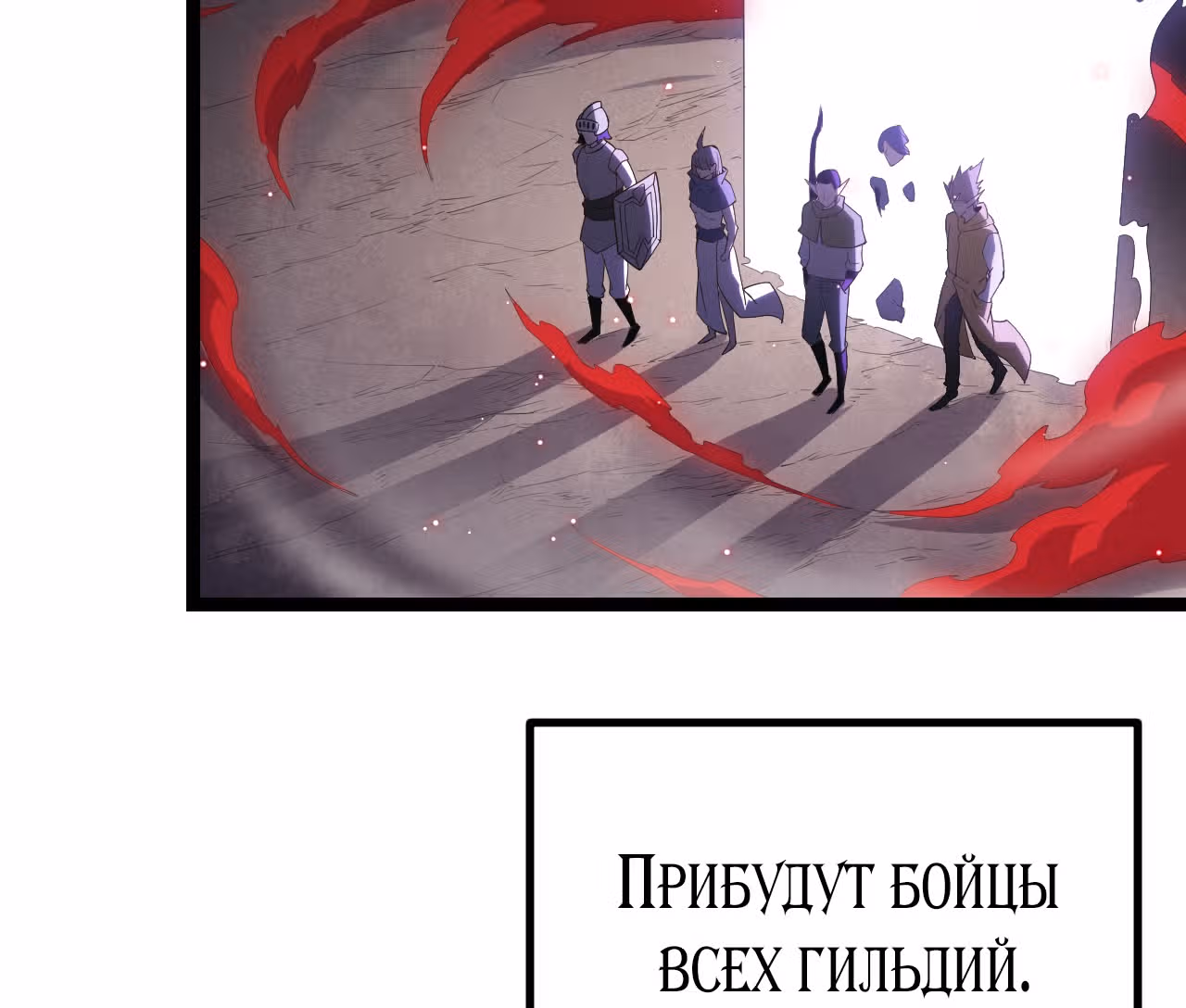 Я вышел из игры — Том 1 · Глава 21, страница 9