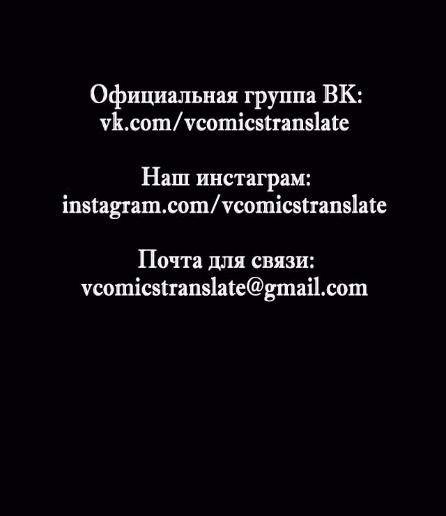 Моя судьба злодея — Том 1 · Глава 41, страница 26