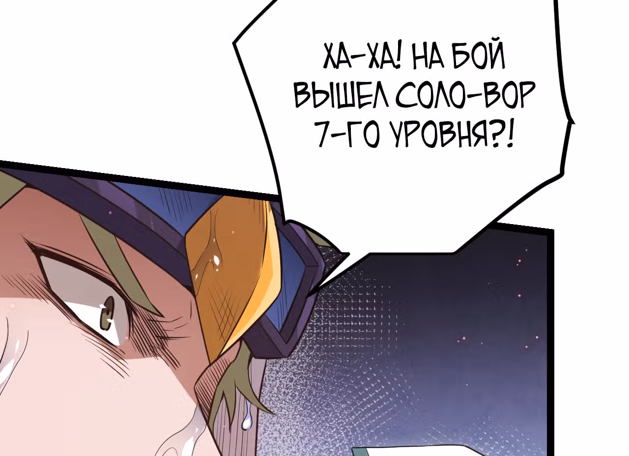 Я вышел из игры — Том 1 · Глава 22, страница 46
