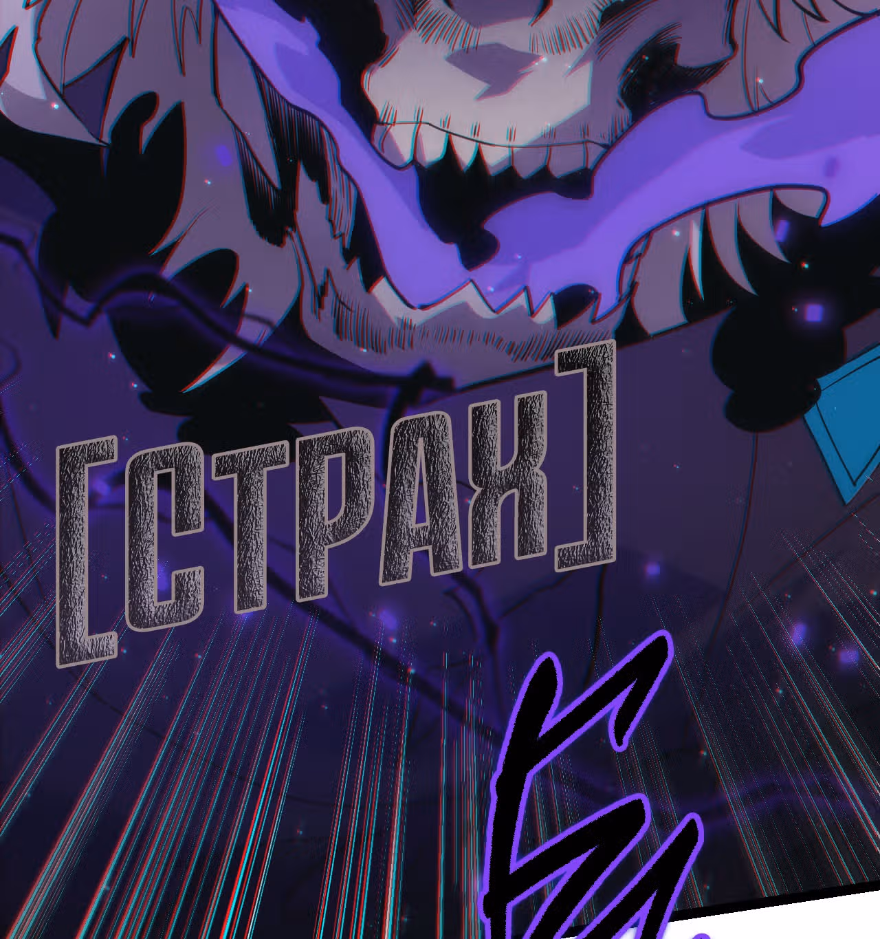 Я вышел из игры — Том 1 · Глава 22, страница 62