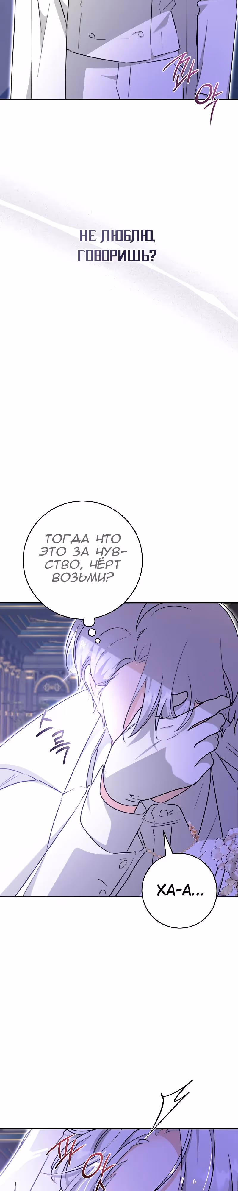 Я усну, держа тебя за руку — Том 2 · Глава 51, страница 10