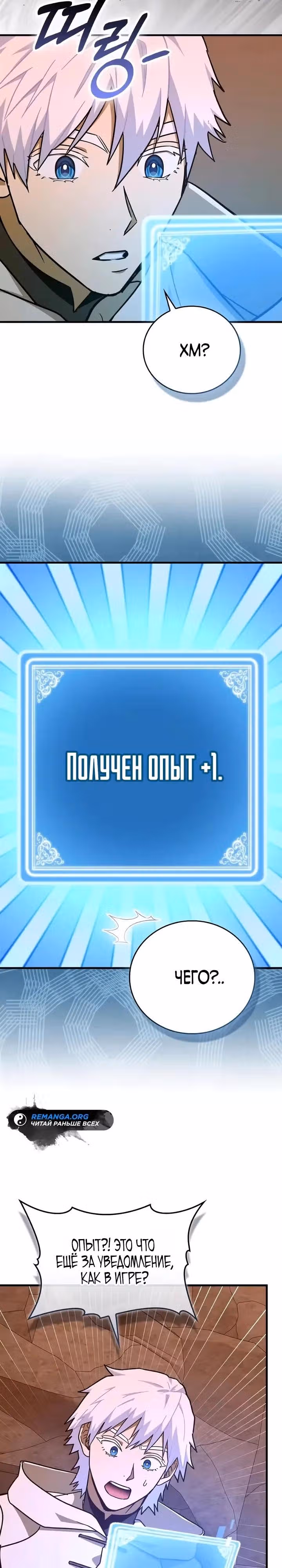 Я не святой, а доктор! — Том 3 · Глава 163, страница 17