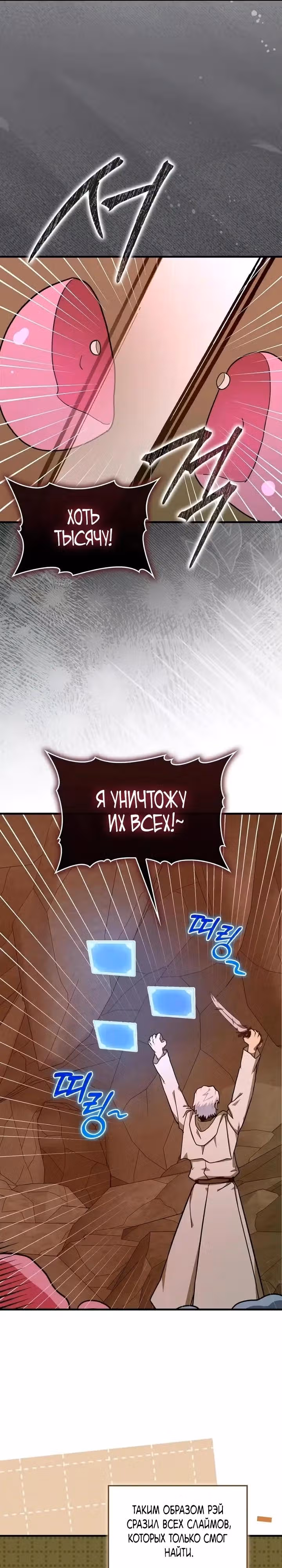Я не святой, а доктор! — Том 3 · Глава 163, страница 21