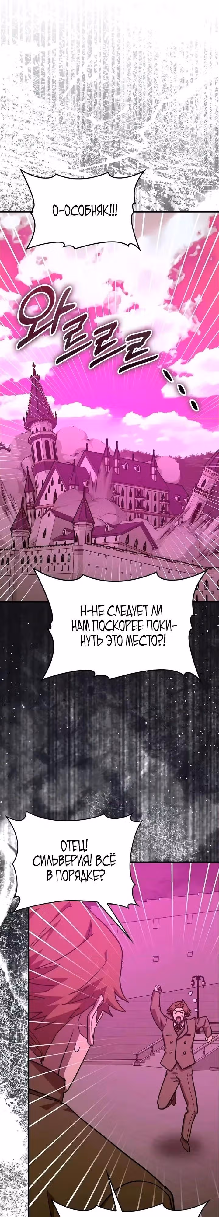 Я не святой, а доктор! — Том 3 · Глава 163, страница 7