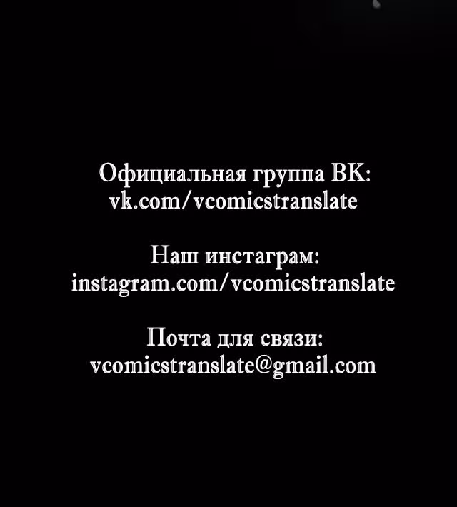 Моя судьба злодея — Том 1 · Глава 50, страница 26