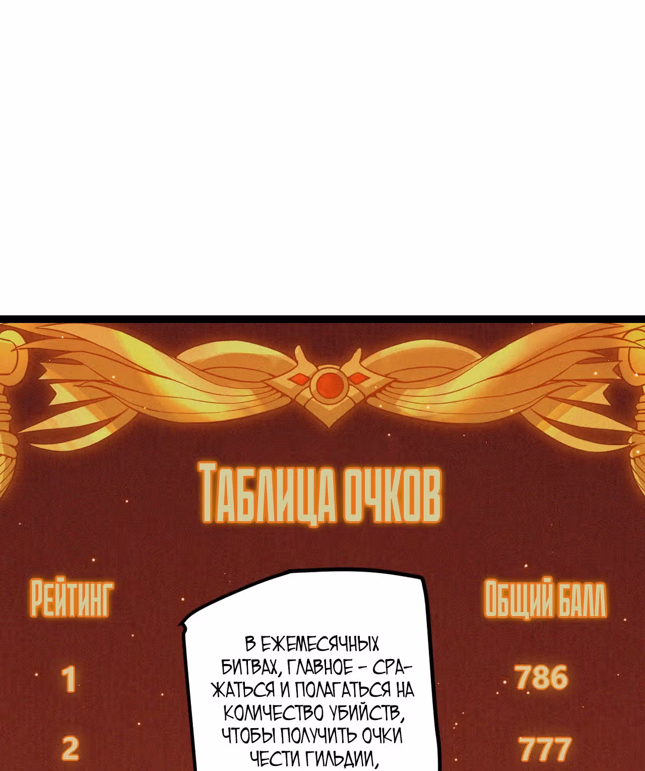 Я вышел из игры — Том 1 · Глава 23, страница 81