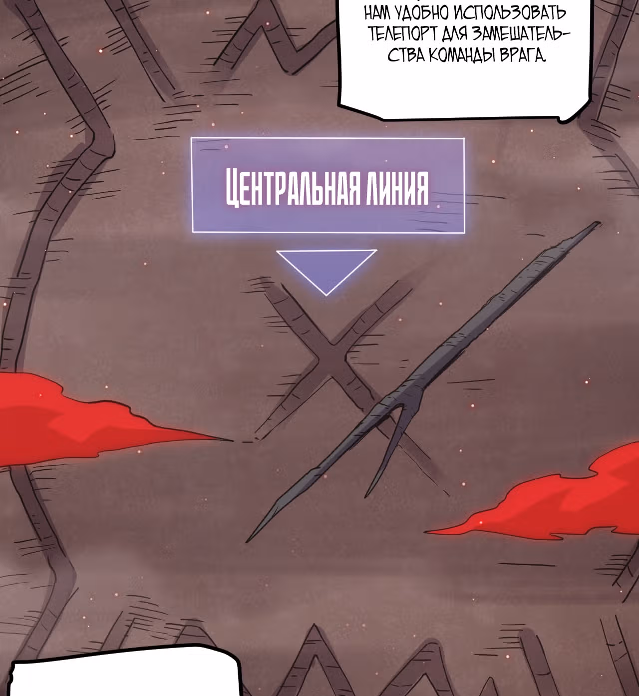 Я вышел из игры — Том 1 · Глава 23, страница 91
