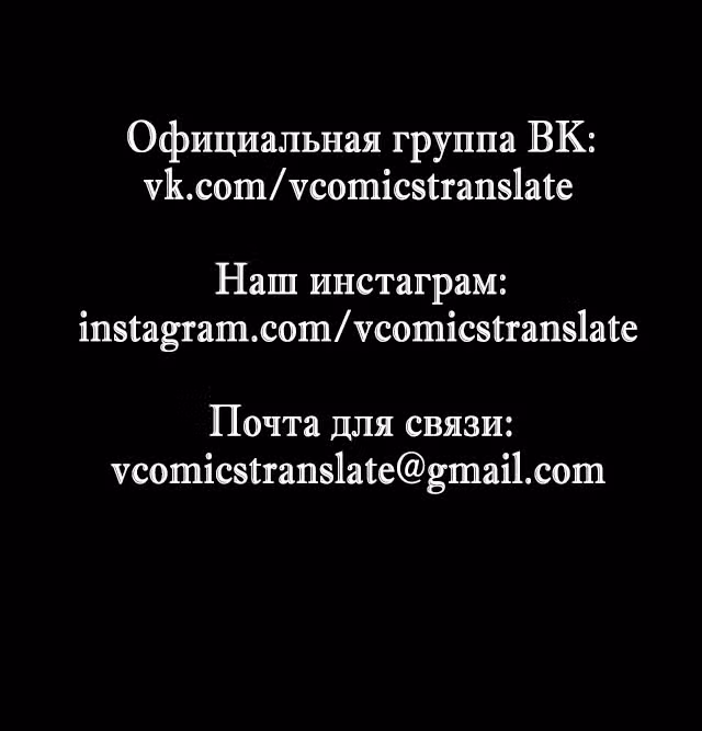 Моя судьба злодея — Том 1 · Глава 51, страница 27