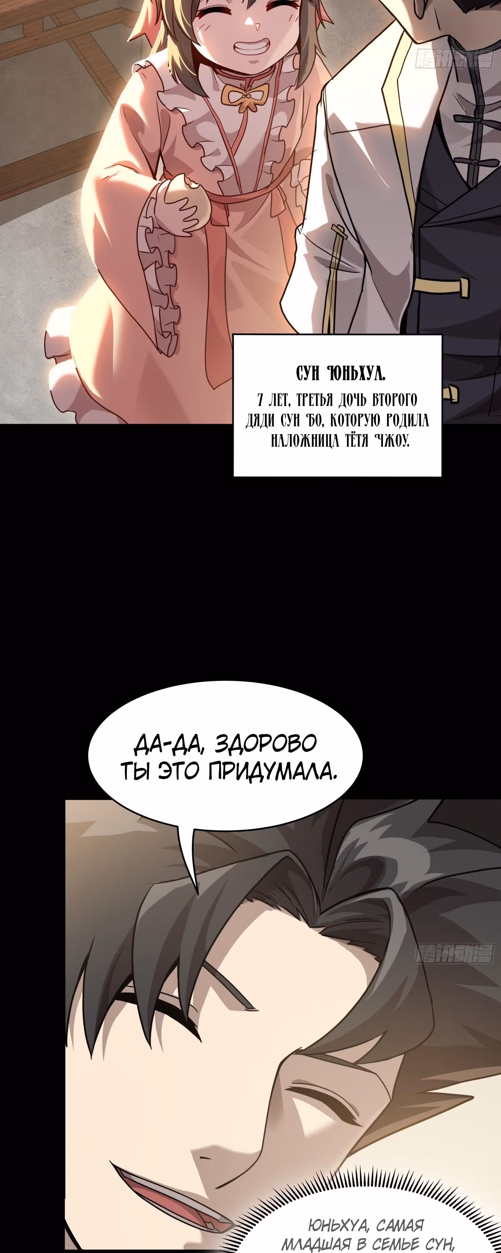 Регрессия Сильнейшего Мастера — Том 1 · Глава 97, страница 21