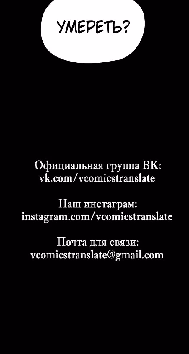 Моя судьба злодея — Том 1 · Глава 57, страница 16