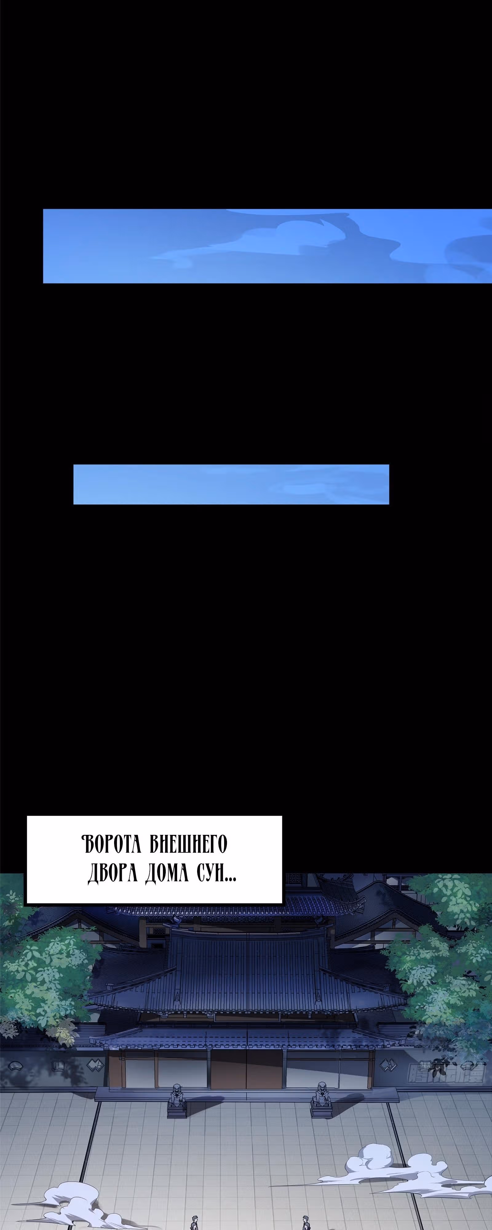 Регрессия Сильнейшего Мастера — Том 1 · Глава 99, страница 15