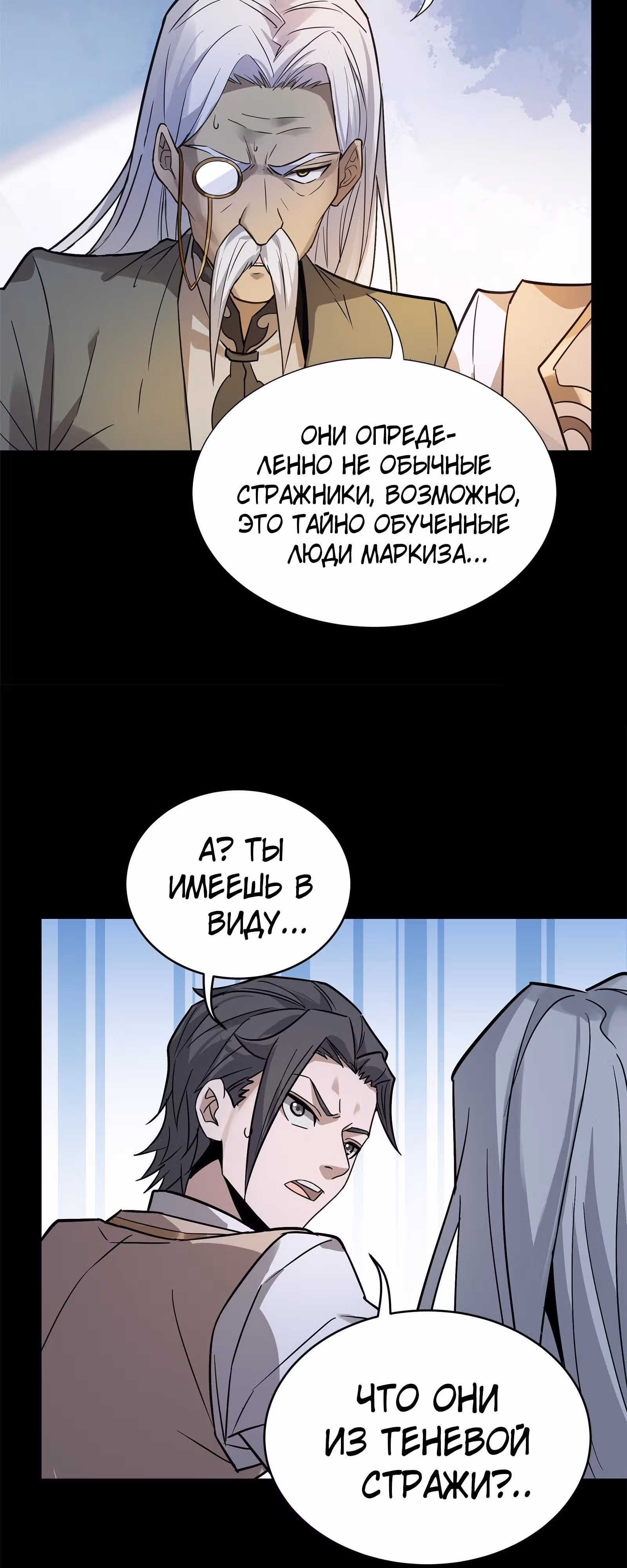 Регрессия Сильнейшего Мастера — Том 1 · Глава 99, страница 22