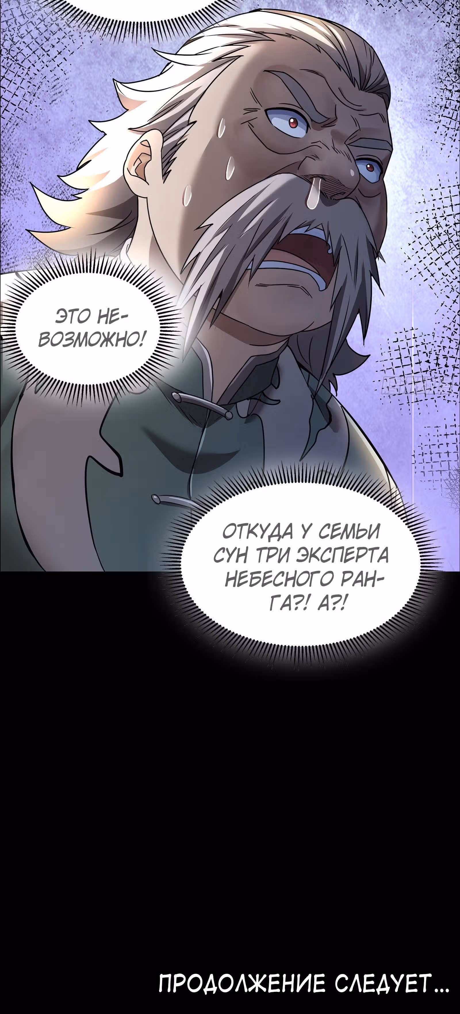 Регрессия Сильнейшего Мастера — Том 1 · Глава 99, страница 57