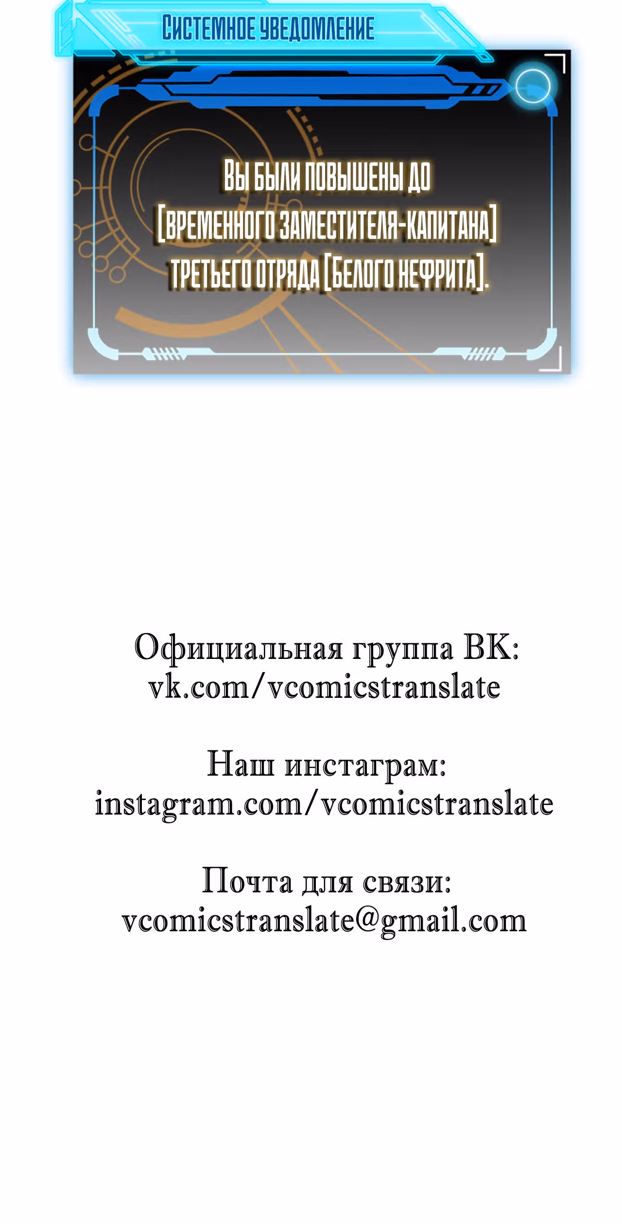 Я вышел из игры — Том 1 · Глава 25, страница 120