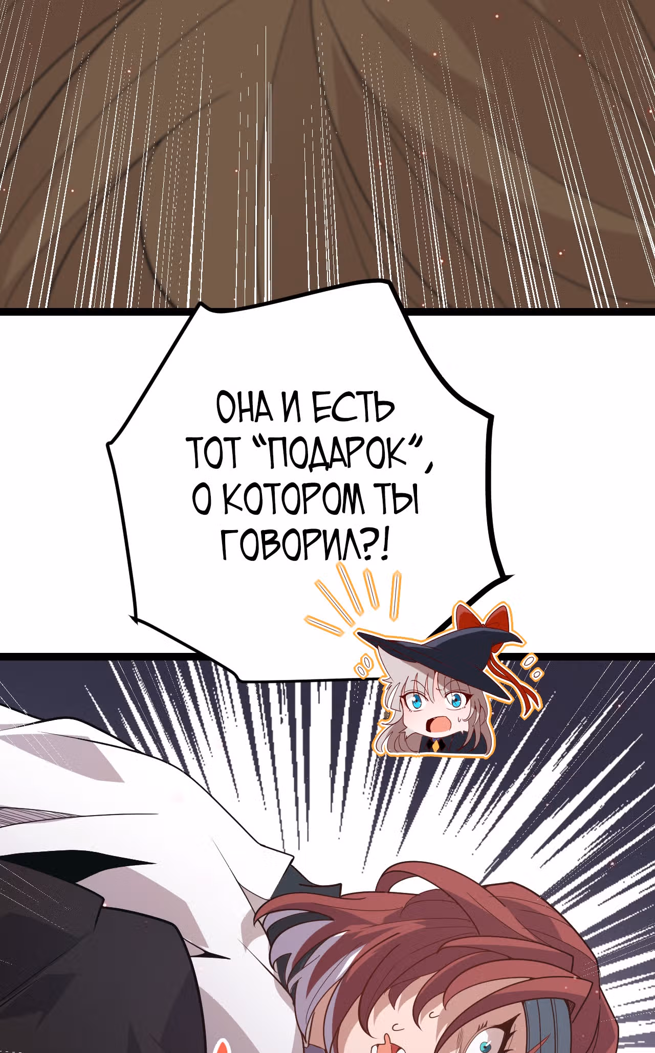 Я вышел из игры — Том 1 · Глава 25, страница 17