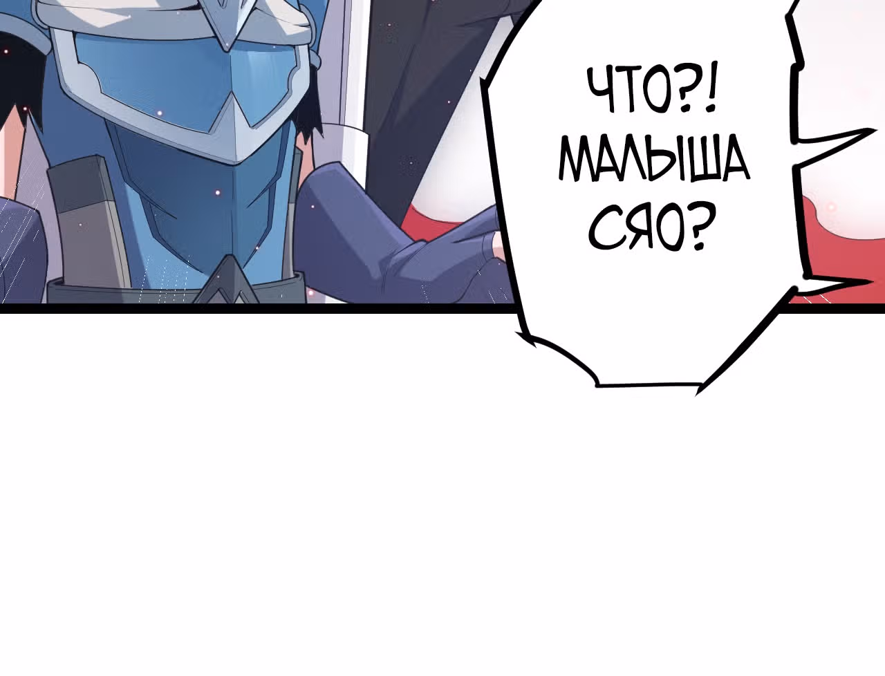 Я вышел из игры — Том 1 · Глава 25, страница 61