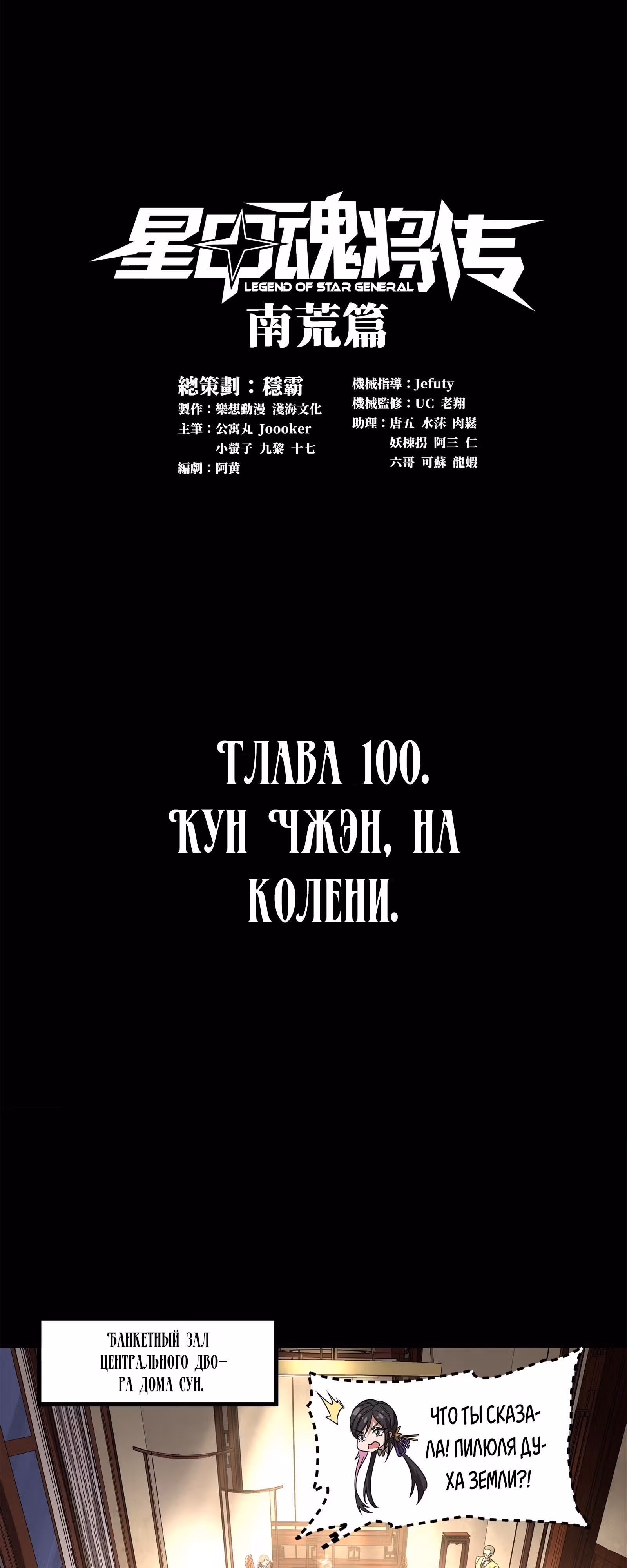 Регрессия Сильнейшего Мастера — Том 1 · Глава 100, страница 1