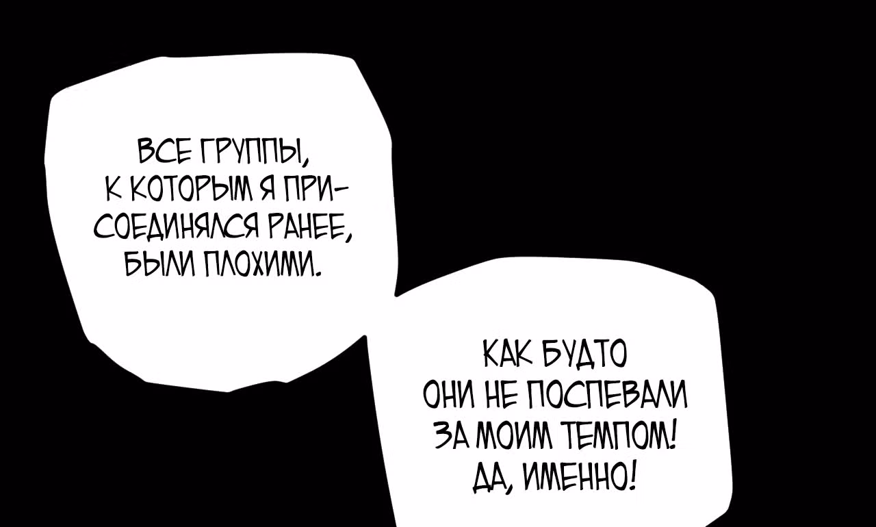 Я вышел из игры — Том 1 · Глава 26, страница 15