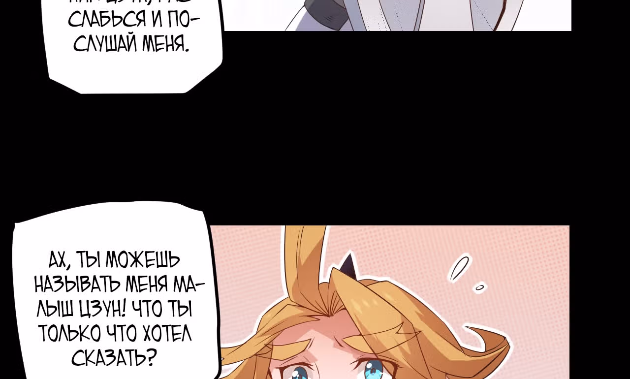 Я вышел из игры — Том 1 · Глава 26, страница 18