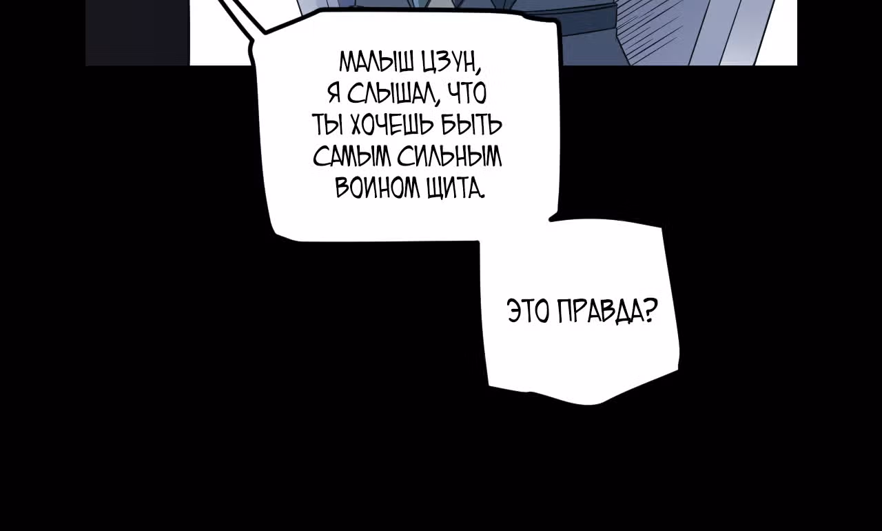 Я вышел из игры — Том 1 · Глава 26, страница 20