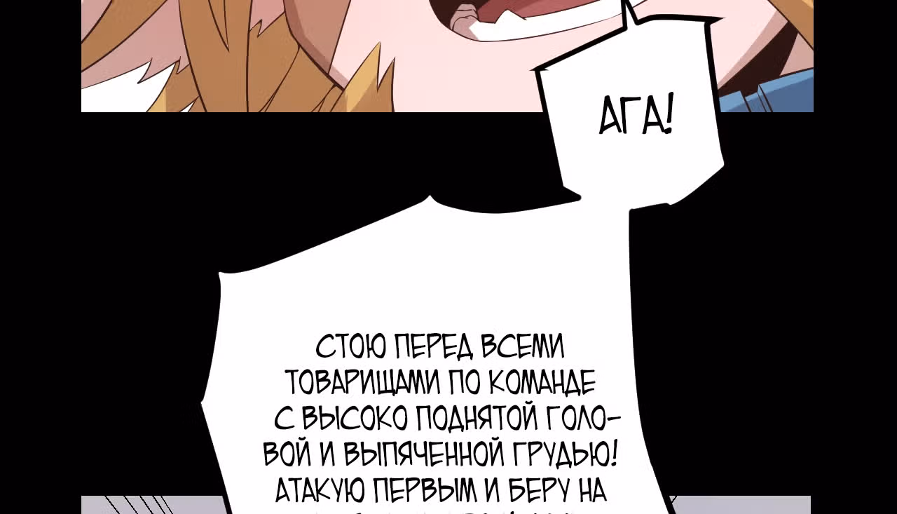 Я вышел из игры — Том 1 · Глава 26, страница 23