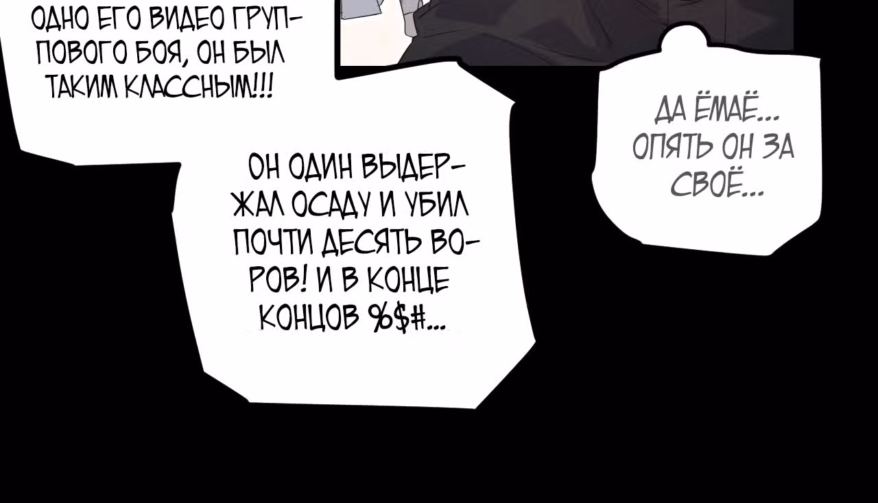 Я вышел из игры — Том 1 · Глава 26, страница 27