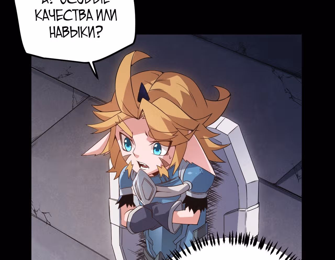 Я вышел из игры — Том 1 · Глава 26, страница 31