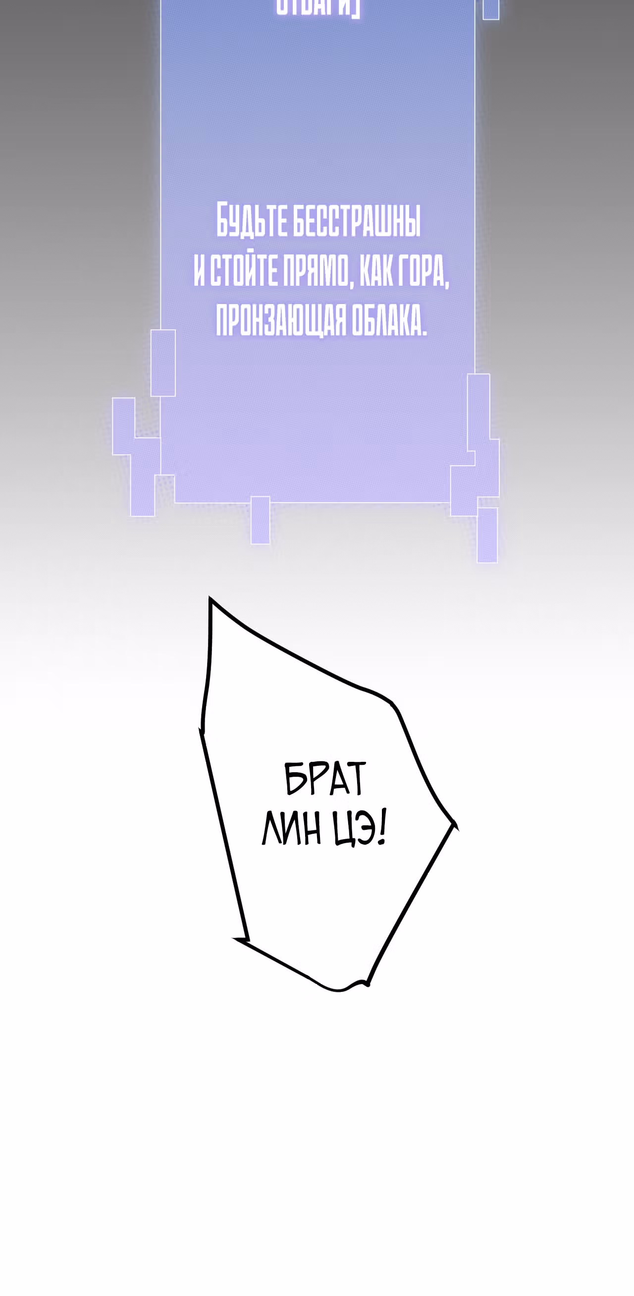 Я вышел из игры — Том 1 · Глава 26, страница 48