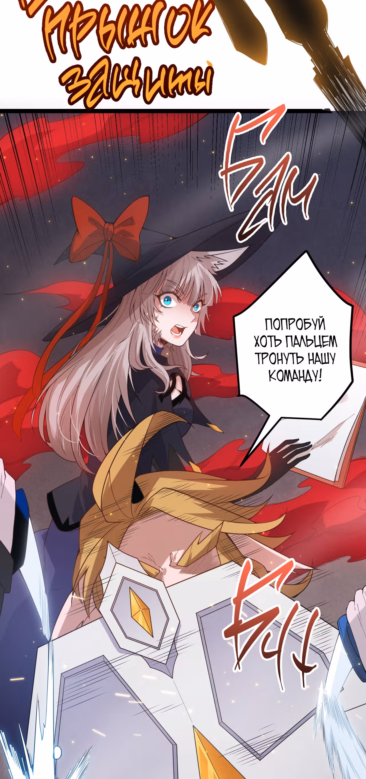 Я вышел из игры — Том 1 · Глава 27, страница 25