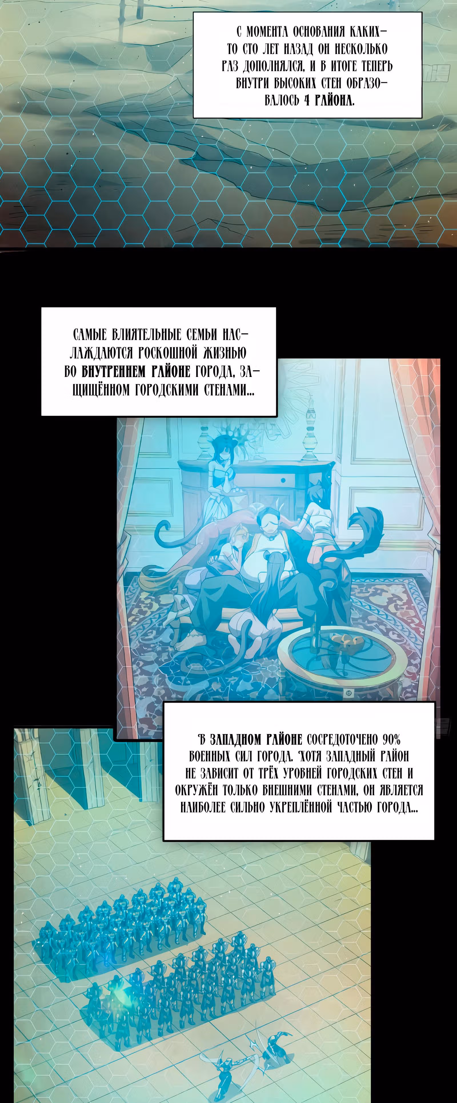 Регрессия Сильнейшего Мастера — Том 1 · Глава 102, страница 3