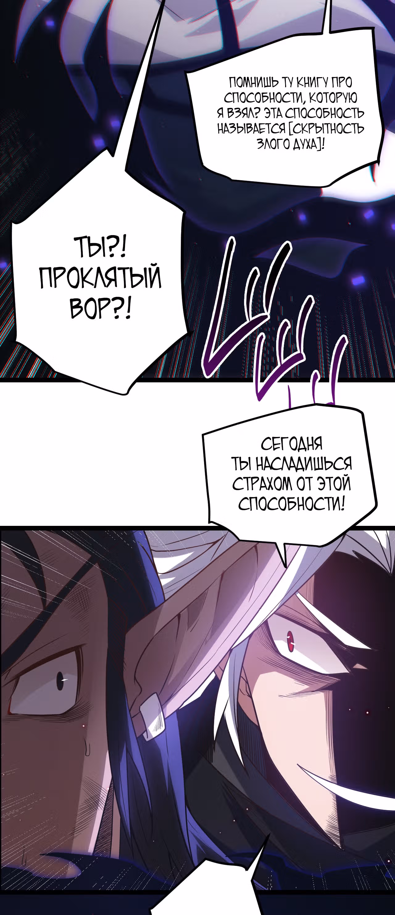 Я вышел из игры — Том 1 · Глава 28, страница 91