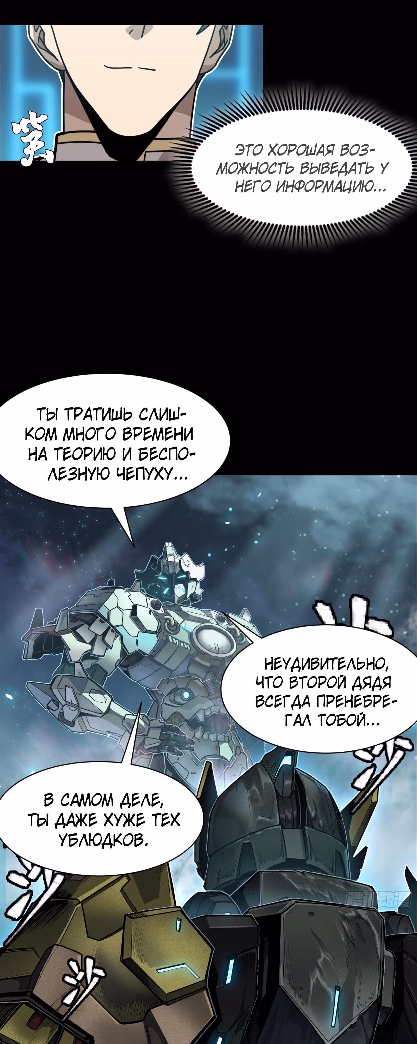Регрессия Сильнейшего Мастера — Том 1 · Глава 104, страница 59