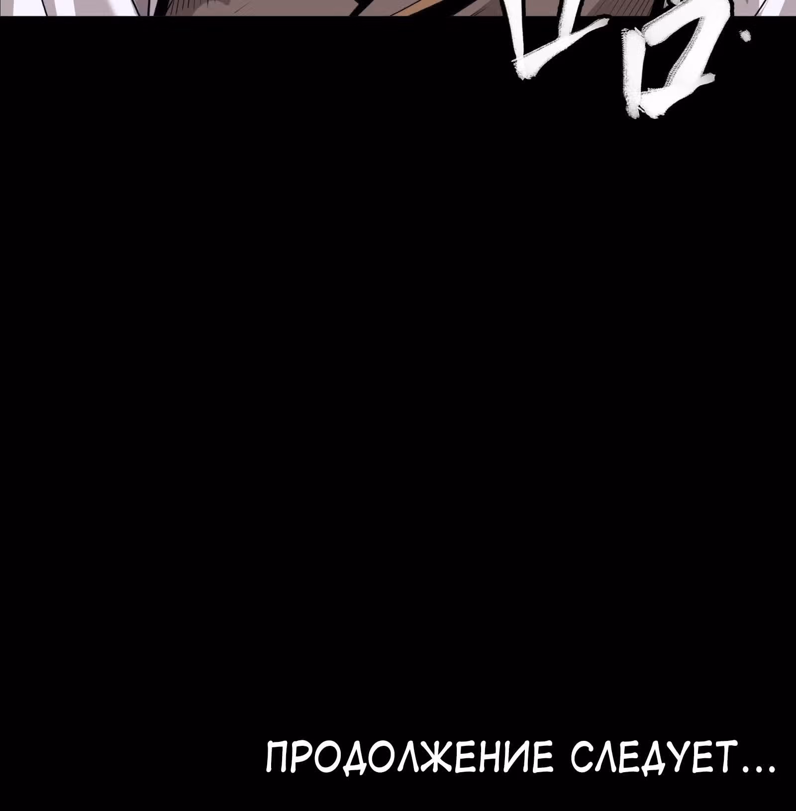 Регрессия Сильнейшего Мастера — Том 1 · Глава 104, страница 62