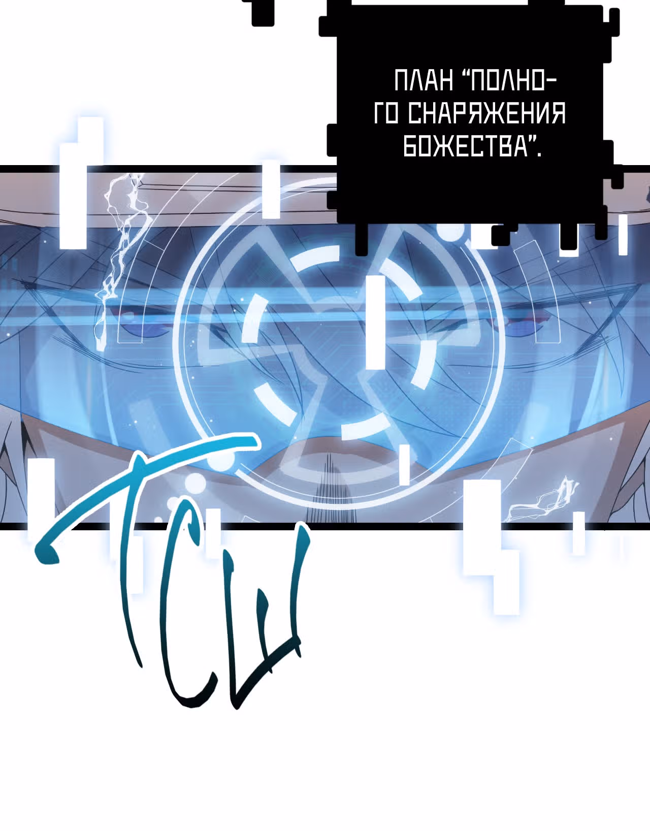 Я вышел из игры — Том 1 · Глава 31, страница 27