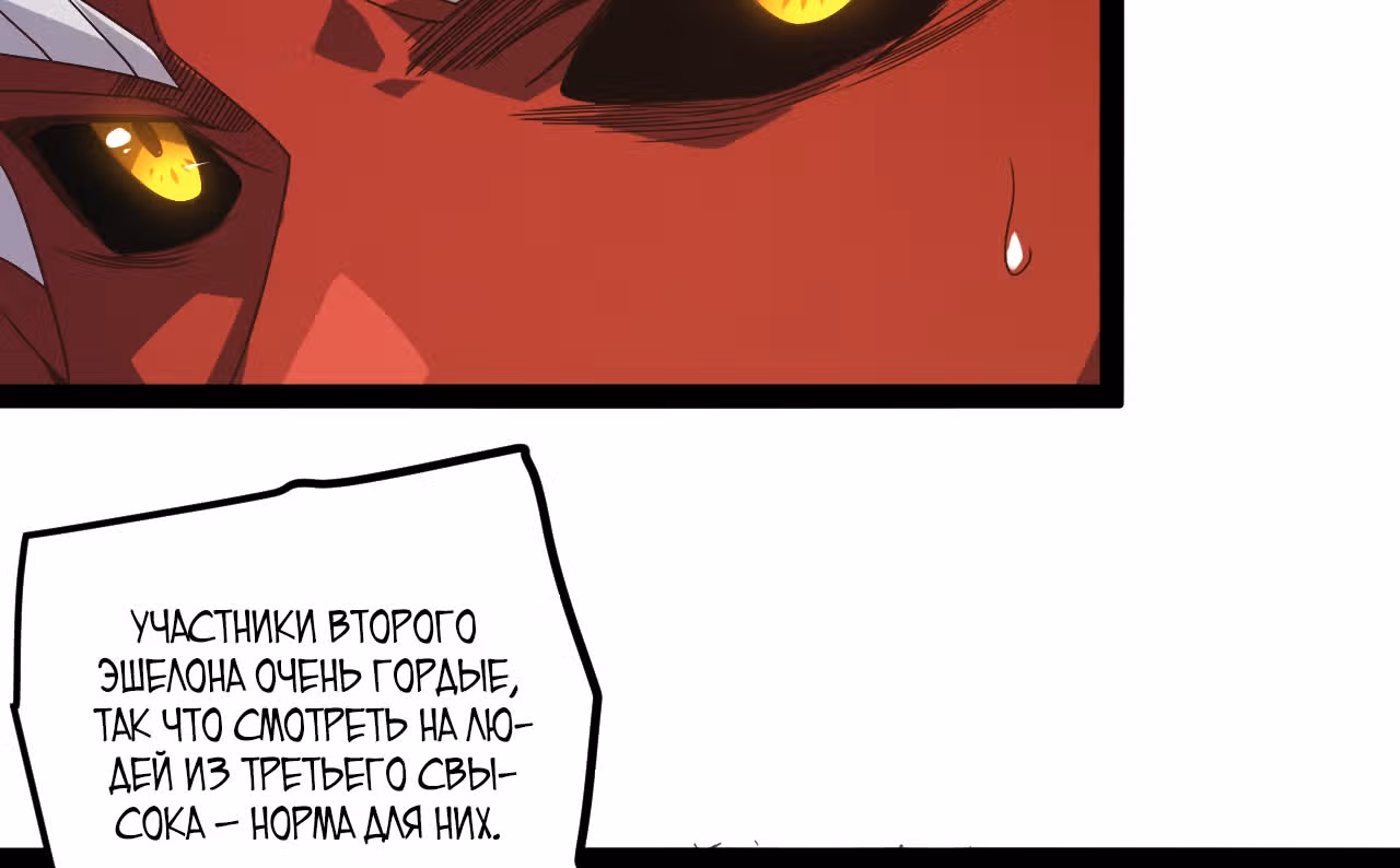 Я вышел из игры — Том 1 · Глава 31, страница 69
